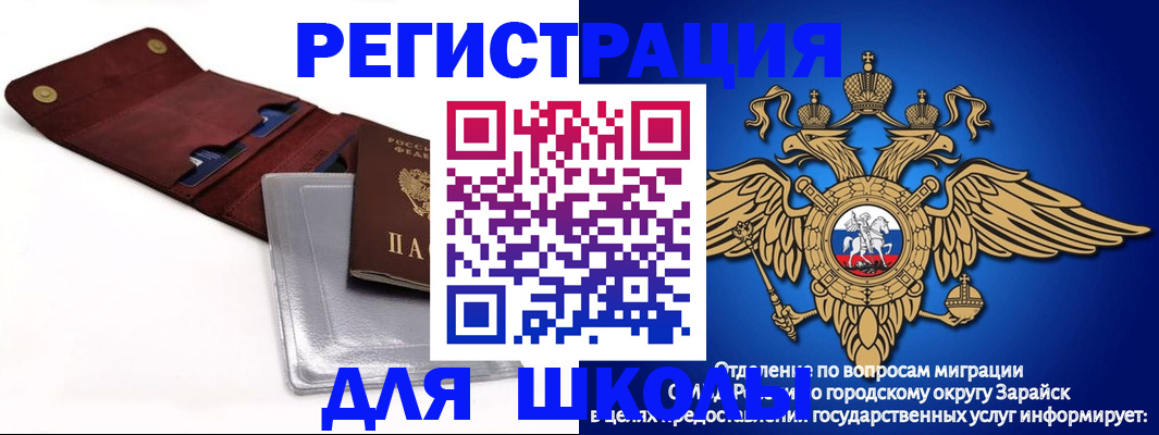 временная прописка в Щиграх