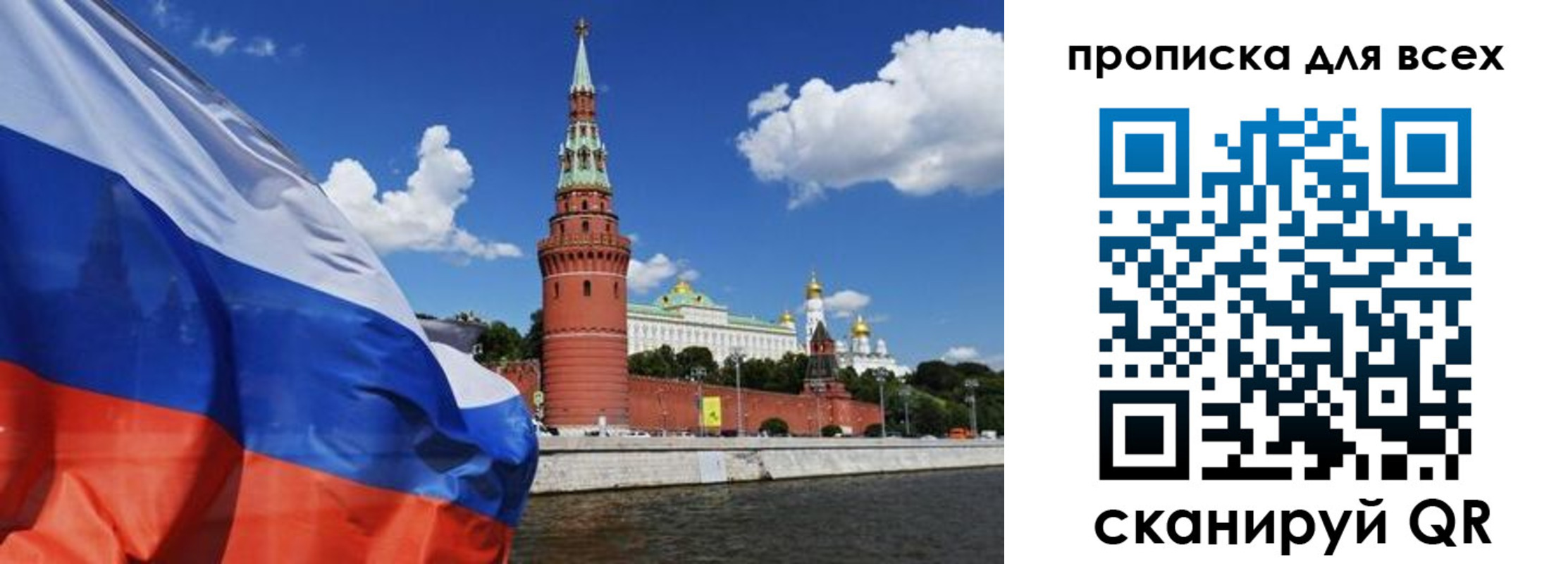 временная регистрация для школы в Щиграх