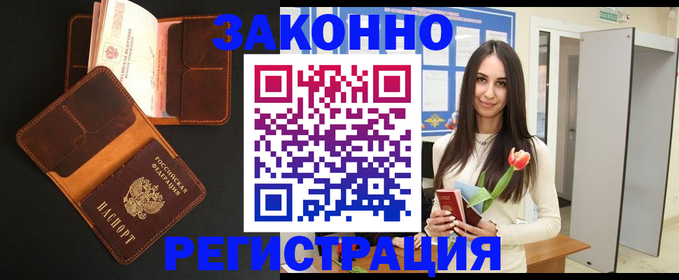 временная регистрация адрес в Щиграх