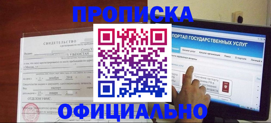 найти адрес прописки в Щиграх
