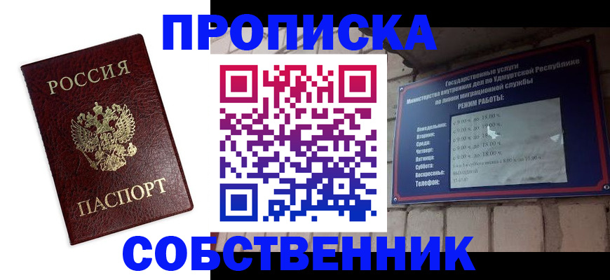 временная регистрация поиск в Щиграх