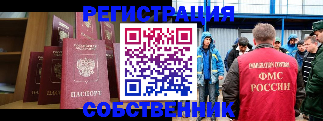 прописка для кредита в Щиграх